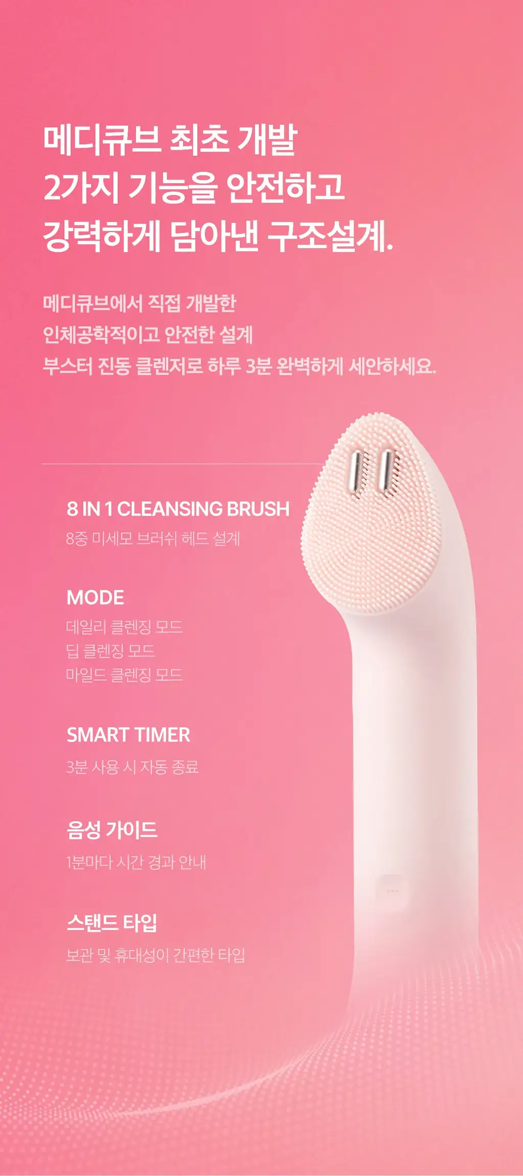 [한교동 에디션] 메디큐브 에이지알 부스터 진동 클렌저 한교동 기획 (+미니플러스, 클렌징 헤드, 폼클렌저, 세안밴드) 상세페이지 60